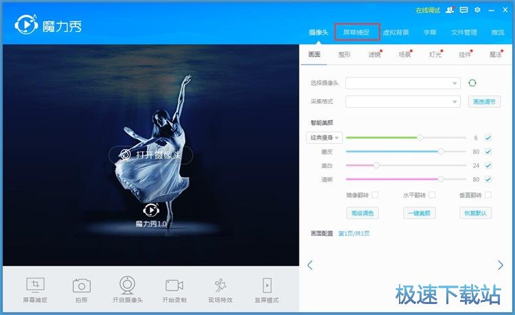 图：屏幕区域录制教程