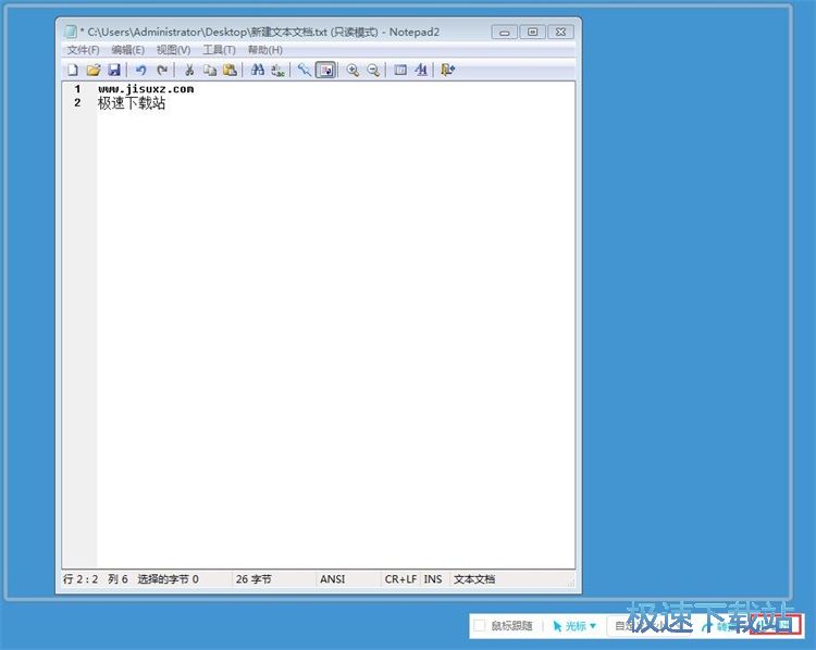 图：屏幕区域录制教程