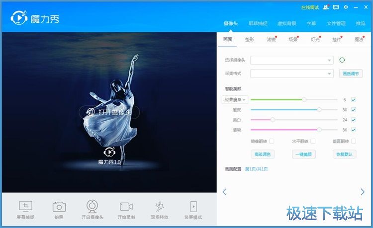 图：屏幕区域录制教程