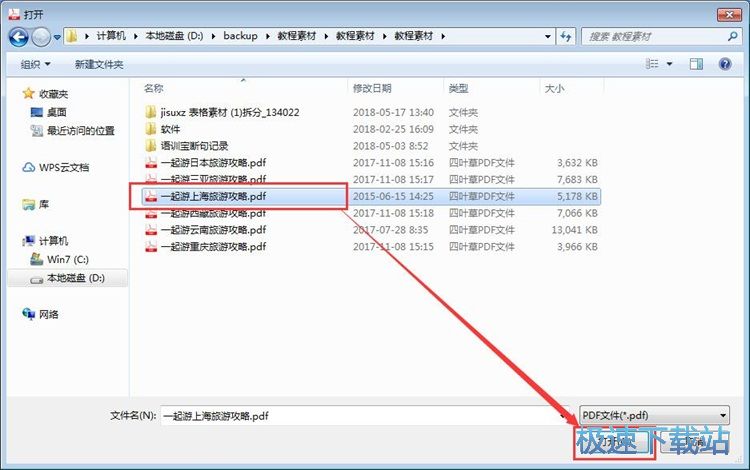 图：阅读PDF文档教程