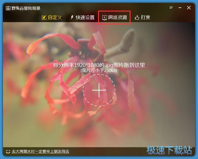图：设置系统登录背景教程