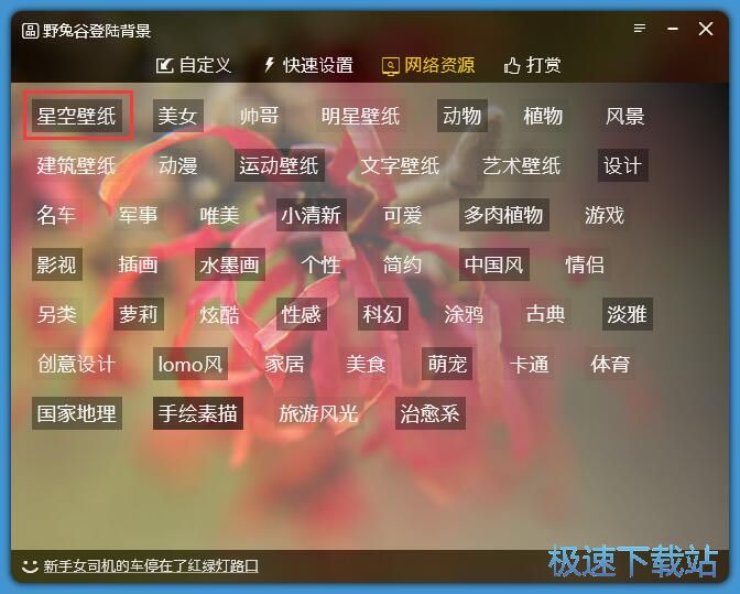 图：设置系统登录背景教程