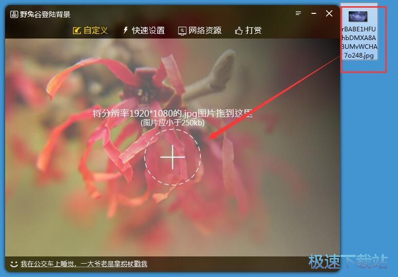 图：设置系统登录背景教程