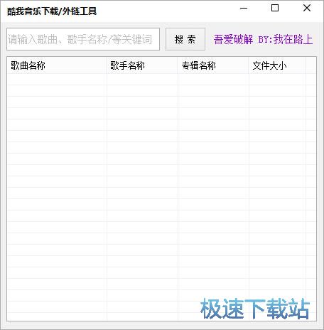图：搜索下载音乐教程