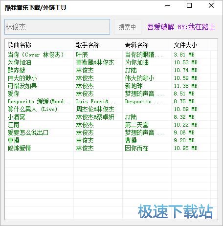 图：搜索下载音乐教程