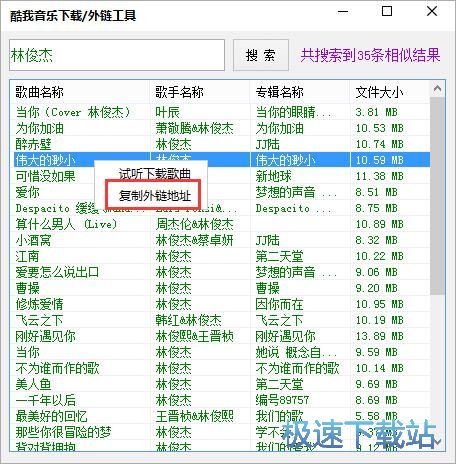 图：搜索下载音乐教程