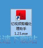 图：去除视频水印教程