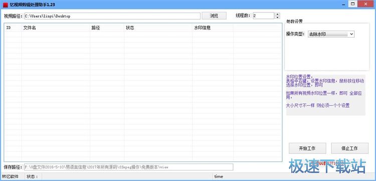图：去除视频水印教程