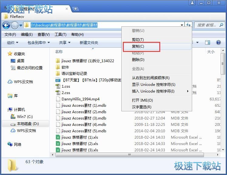 图：去除视频水印教程