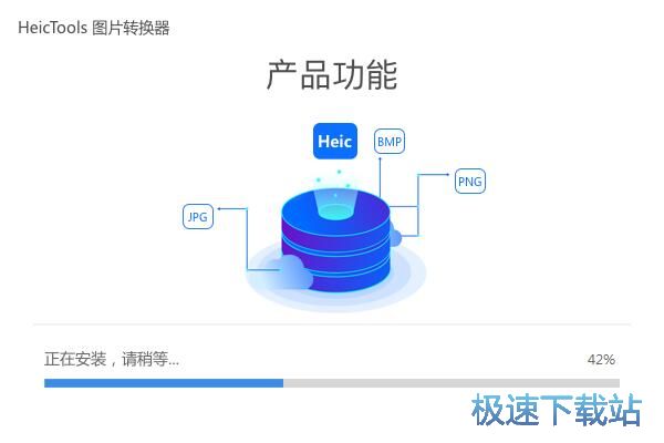 图：HeicTools图片转换器安装教程