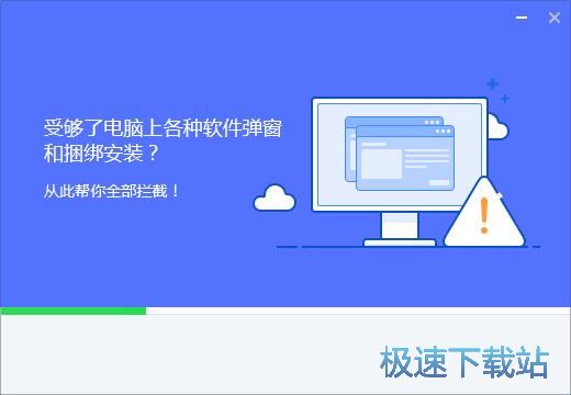 图：净网专家安装教程