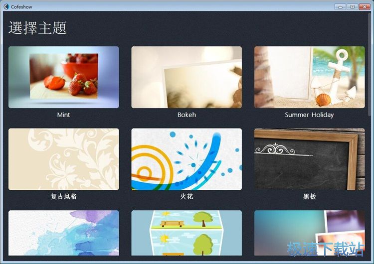 图：制作电子相册教程