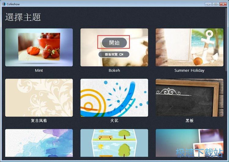 图：制作电子相册教程