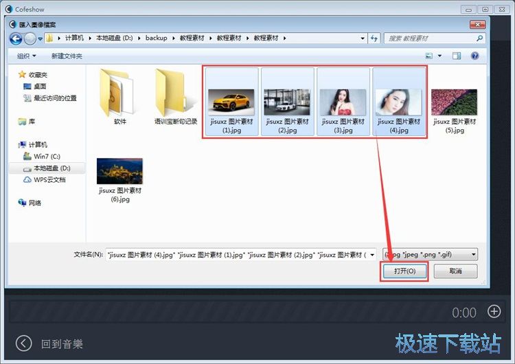 图：制作电子相册教程