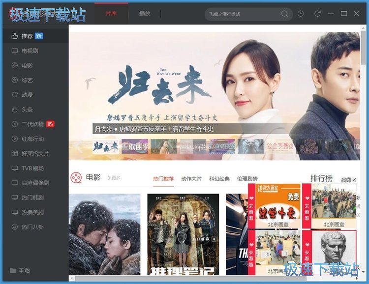 图：播放在线视频教程