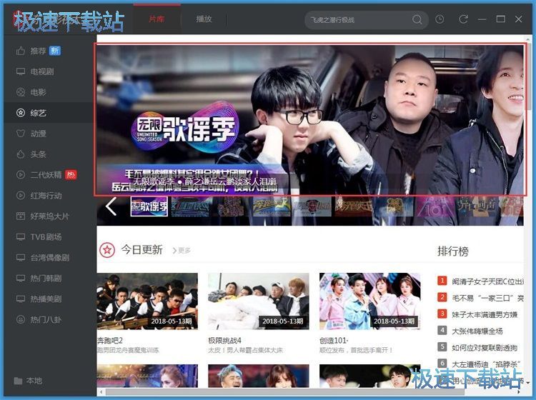 图：播放在线视频教程