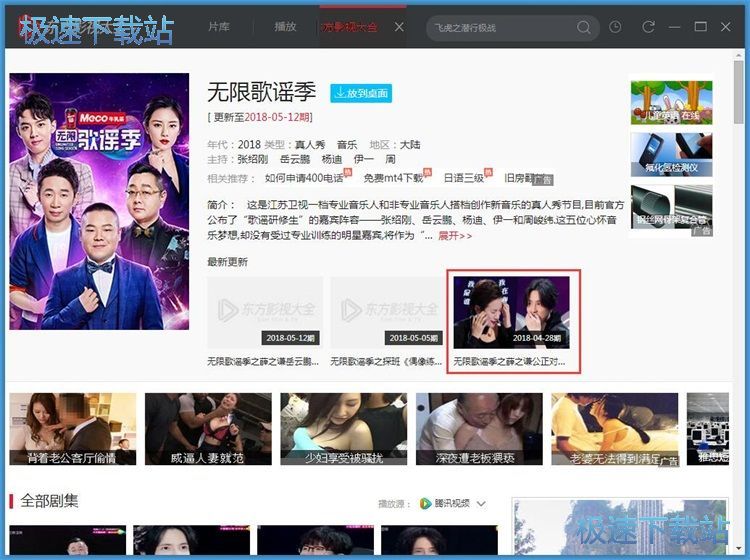 图：播放在线视频教程