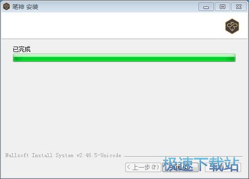 笔神安装教程