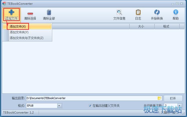 图：txt转Epub教程