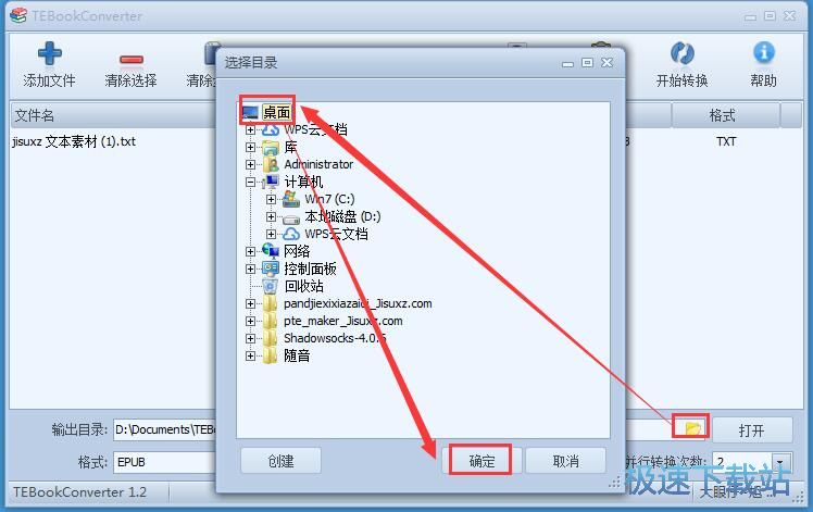 图：txt转Epub教程