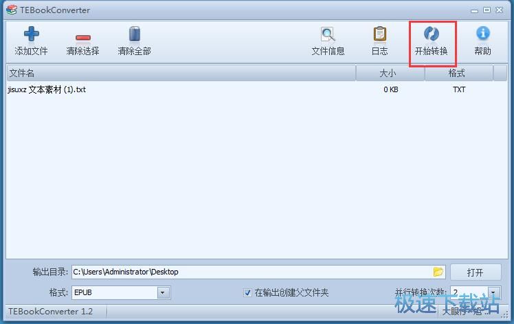 图：txt转Epub教程