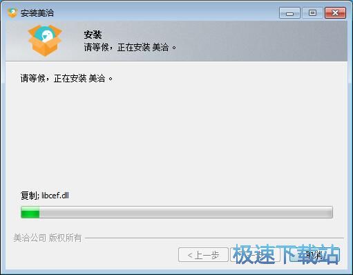 图：美洽安装教程