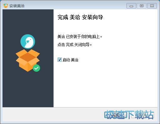 图：美洽安装教程