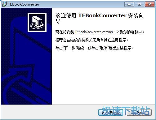 图：TEBookConverter安装教程