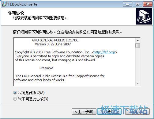图：TEBookConverter安装教程