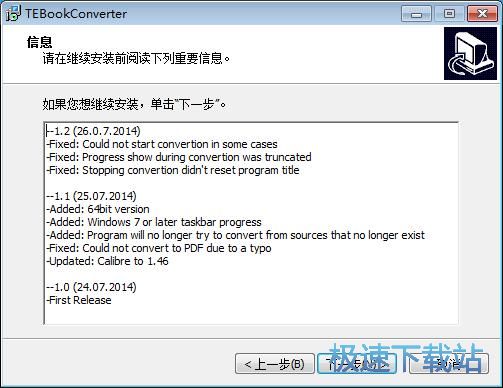 图：TEBookConverter安装教程