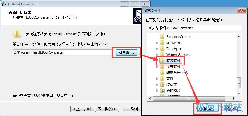 图：TEBookConverter安装教程