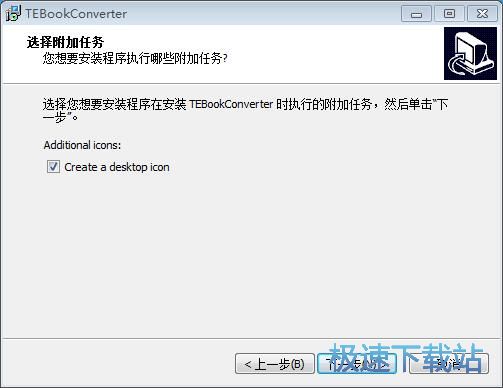 图：TEBookConverter安装教程