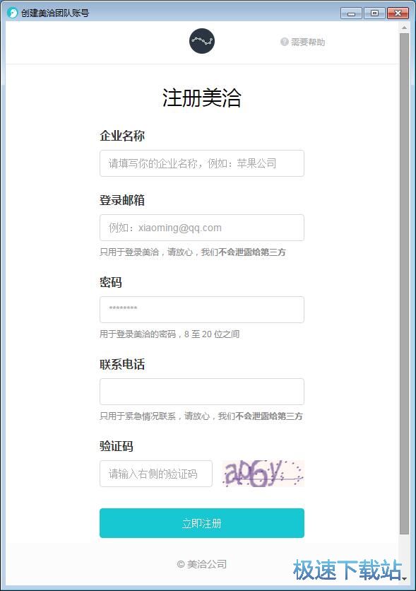 图：注册账号教程