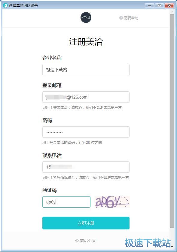 图：注册账号教程