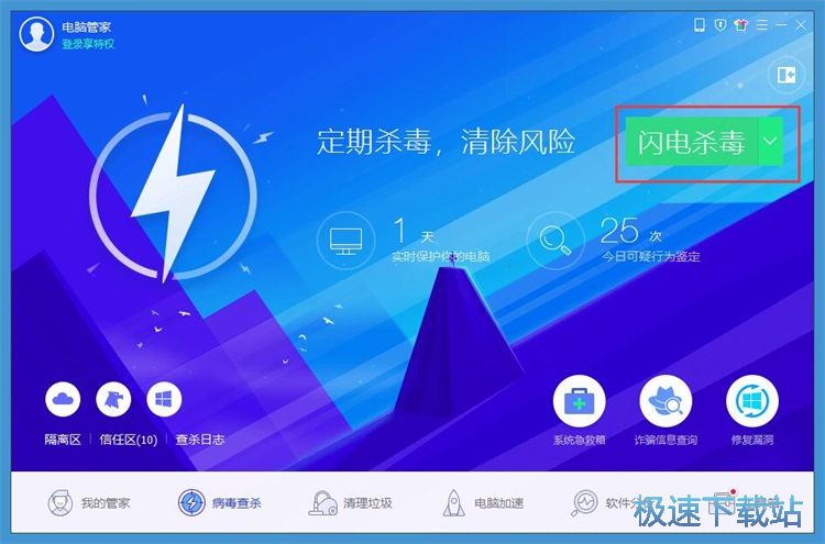 图：清理风险项教程