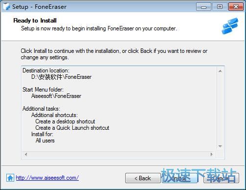 图：Coolmuster iOS Cleaner安装教程
