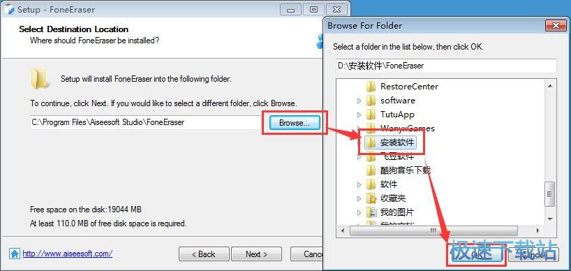 Coolmuster iOS Cleaner安装教程