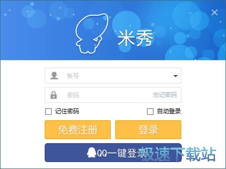 米秀互动社区安装教程