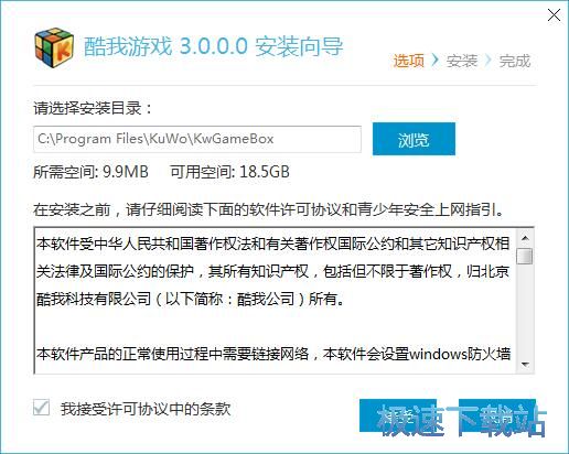 酷我星空综合app官网登录入口安装教程