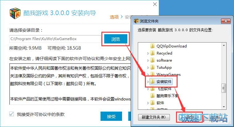 酷我星空综合app官网登录入口安装教程