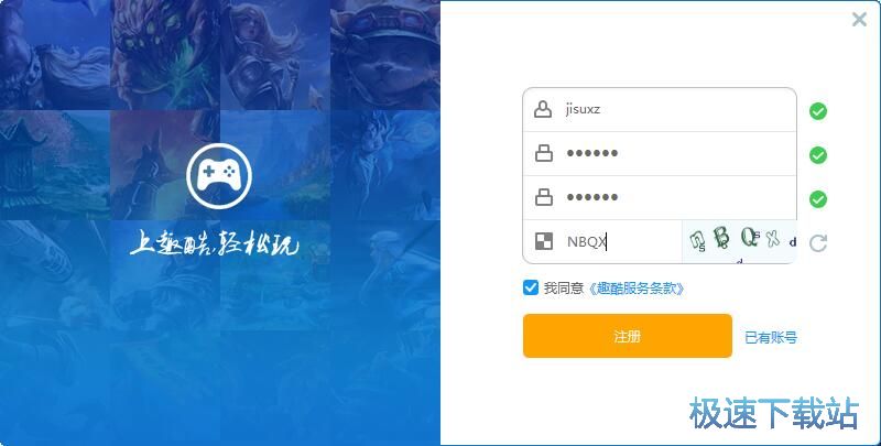 图：注册账号教程
