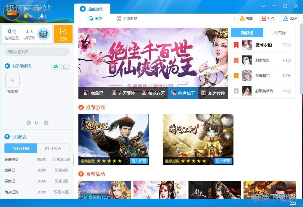 图：注册账号教程