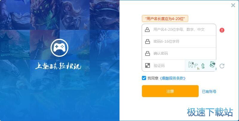 图：注册账号教程