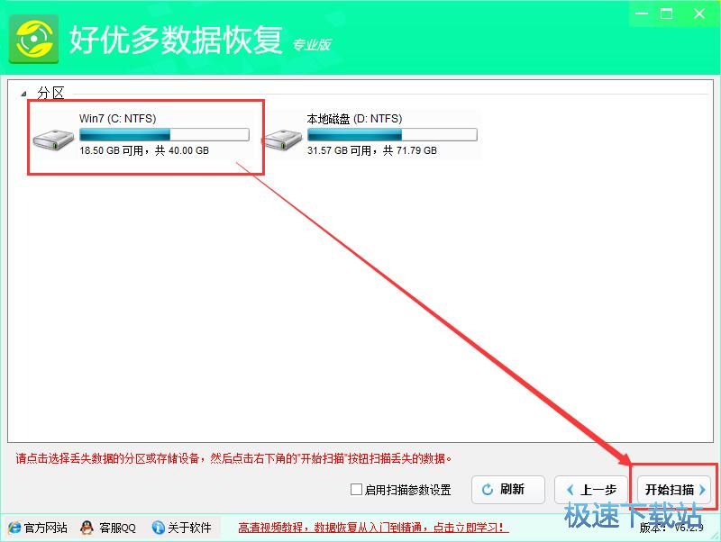 图：恢复被删数据教程