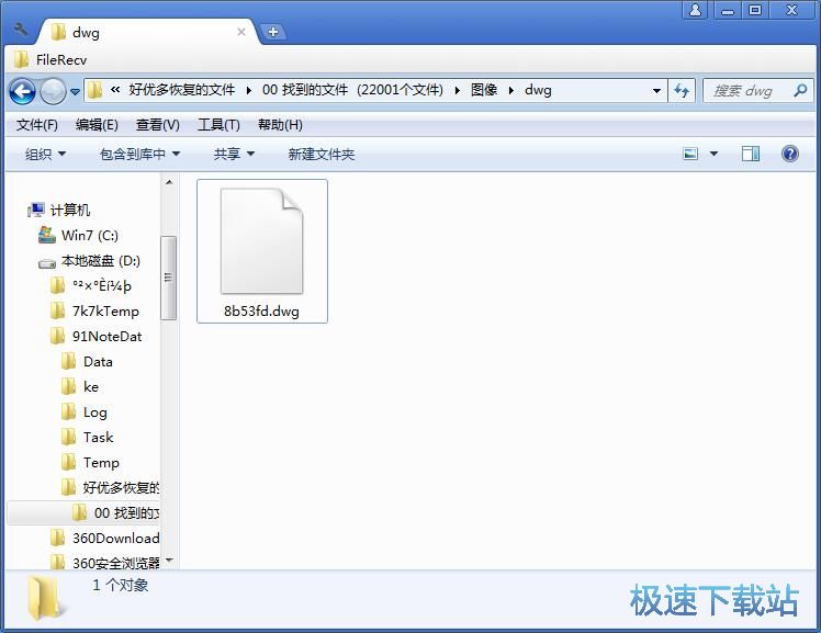 图：恢复被删数据教程