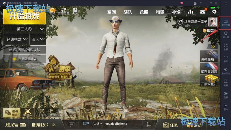 图：绝地求生键位设置