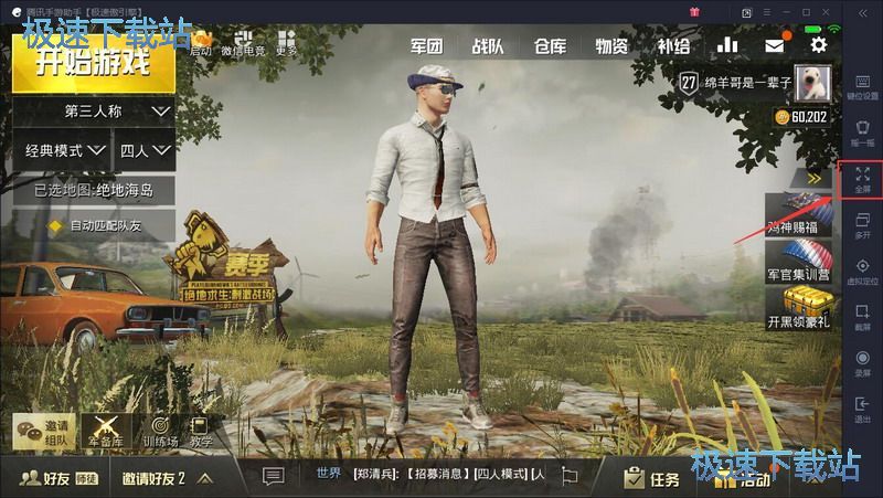 图：绝地求生键位设置