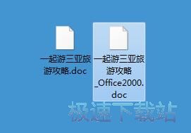 图：PDF转Word教程