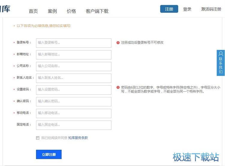 图：注册账号教程