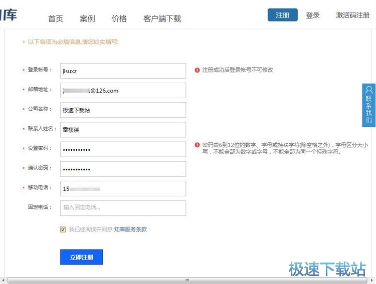 图：注册账号教程